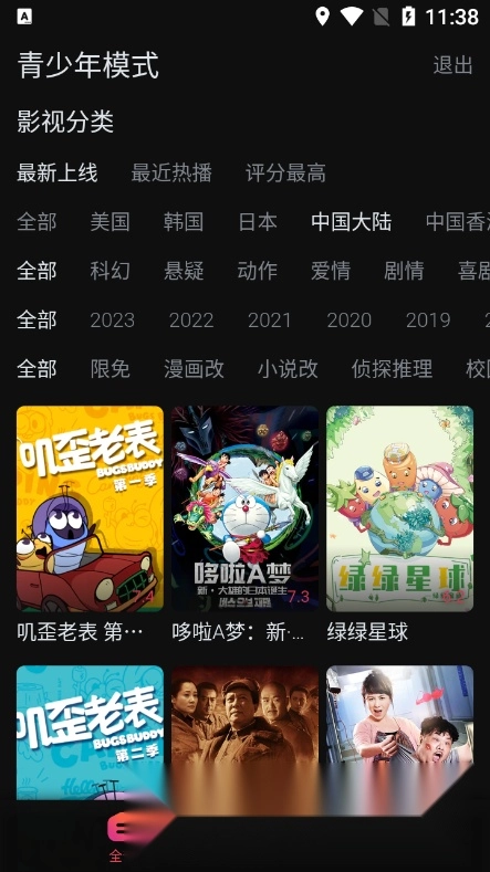 柿子电影客户端正版图2