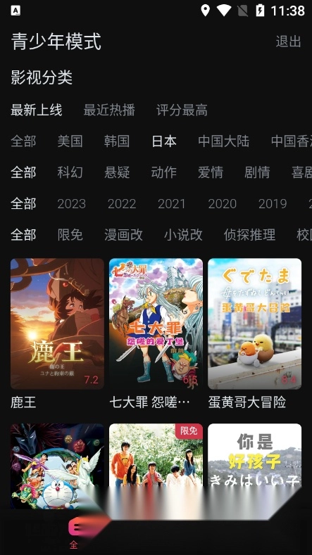 柿子电影客户端正版图3