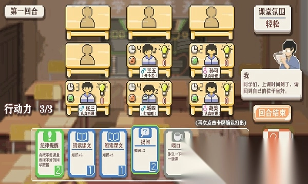 乡村老师最新版图1