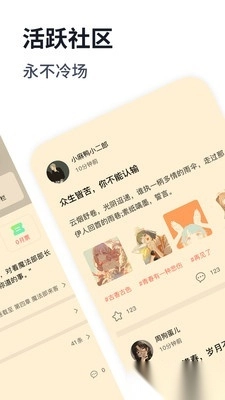 独阅读小说最新版图1