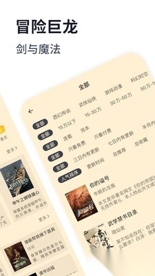 独阅读小说最新版图2