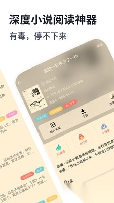 独阅读小说最新版图4