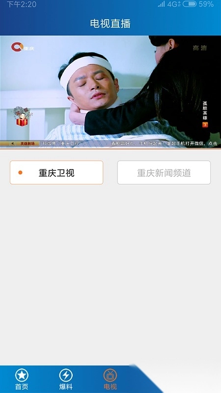 第1眼新闻2026手机版图2