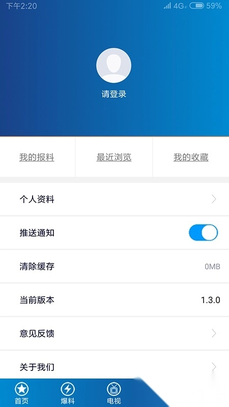 第1眼新闻2026手机版图4