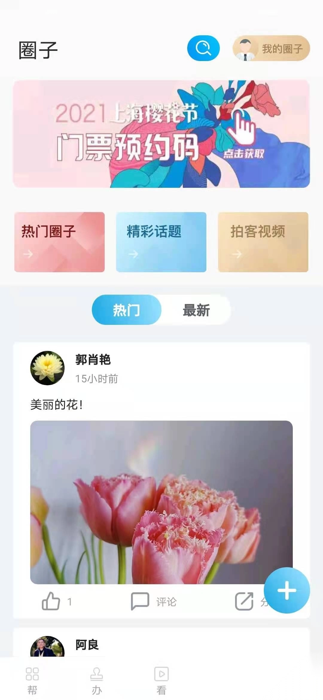 宝山汇最新版图2