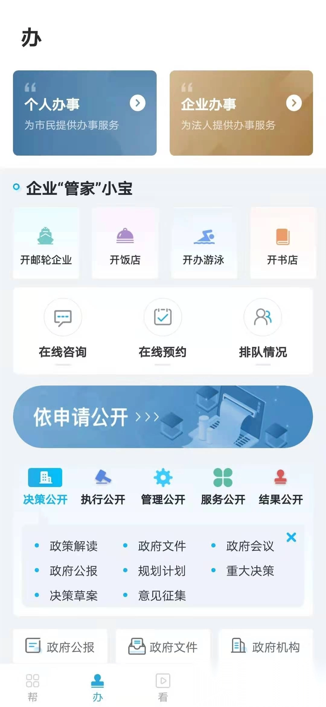 宝山汇最新版图4