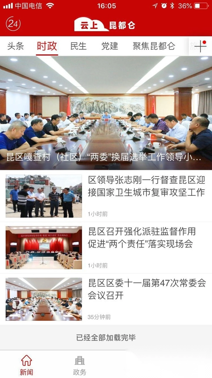 大美昆都仑免费版图1