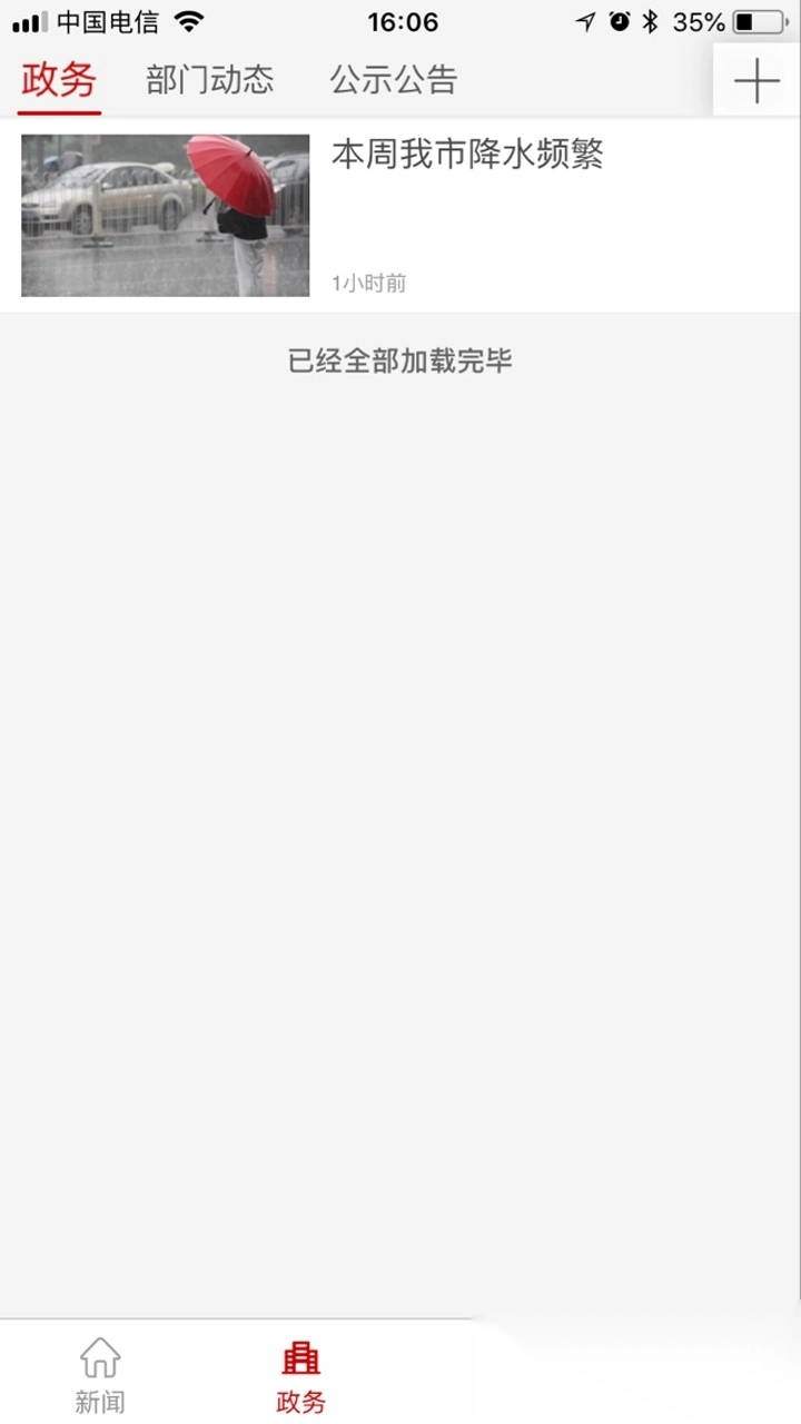 大美昆都仑免费版图2
