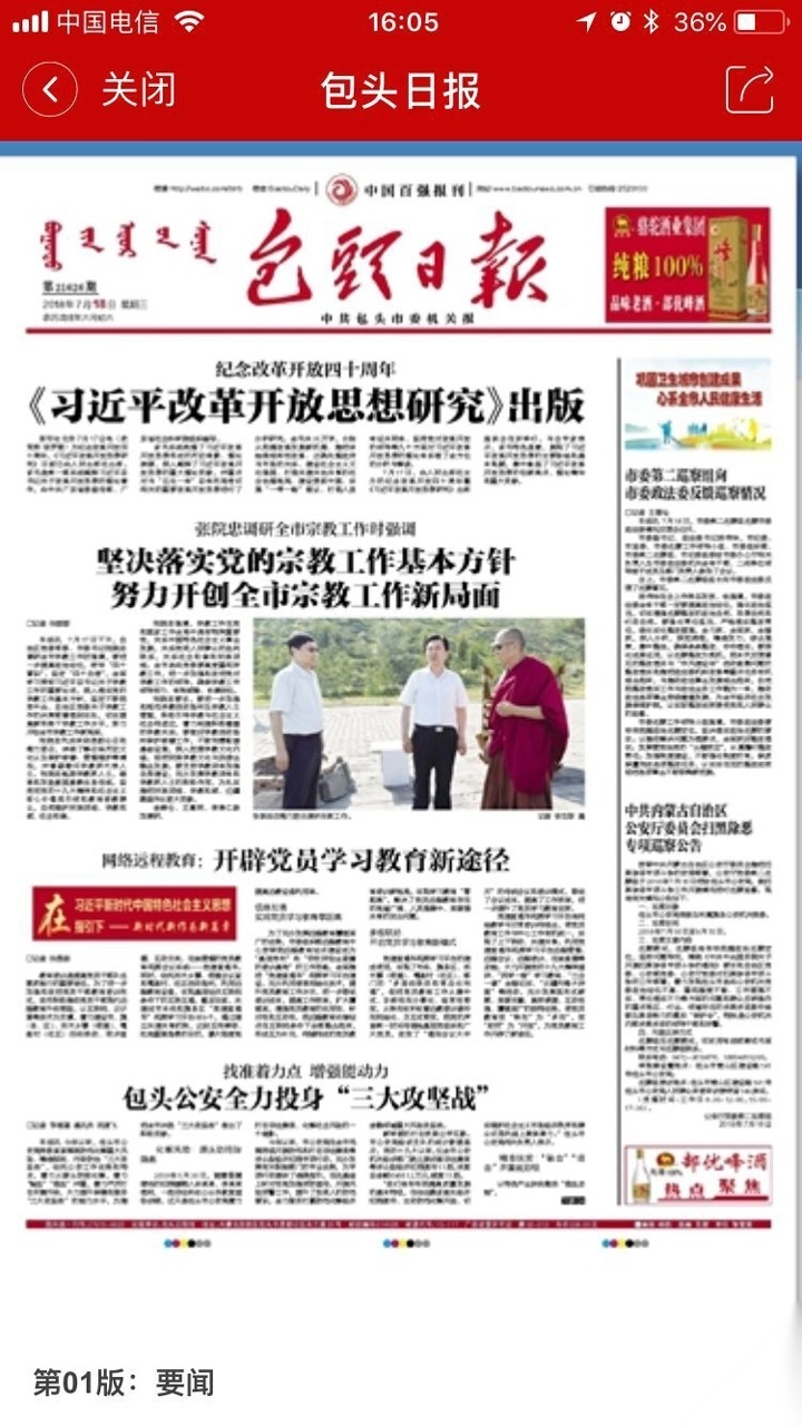 大美昆都仑免费版图3