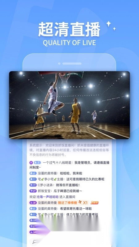 2026抓饭直播最新版图2