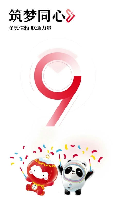 联通营业厅(改名中国联通)1