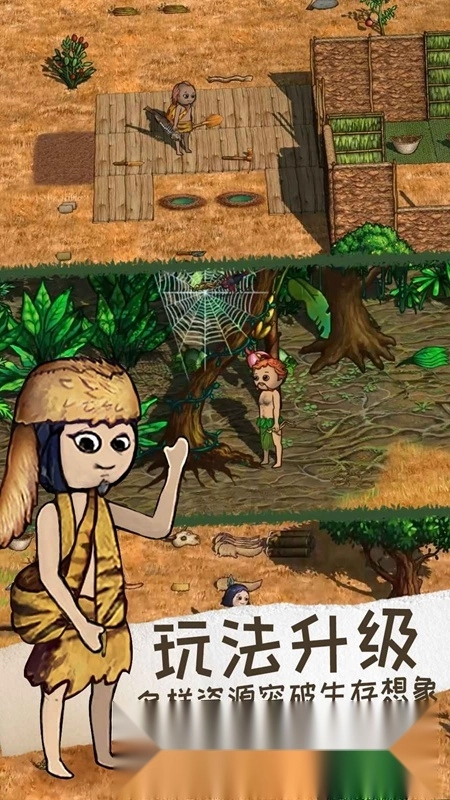 希望之村2来生正版(3)