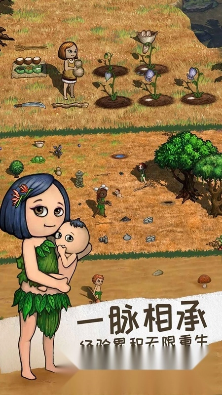 希望之村2来生正版(4)