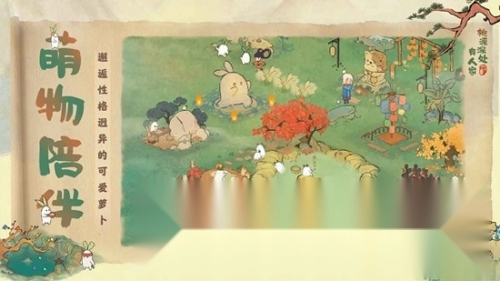 桃源深处有人家游戏手机版图5