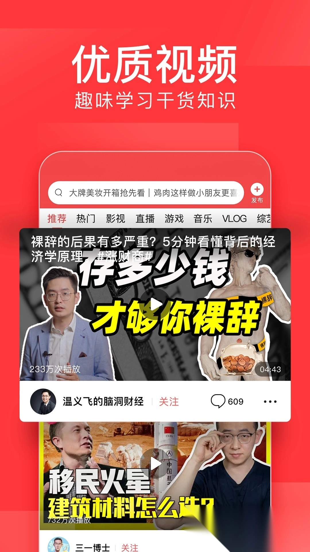 今日头条安装图3