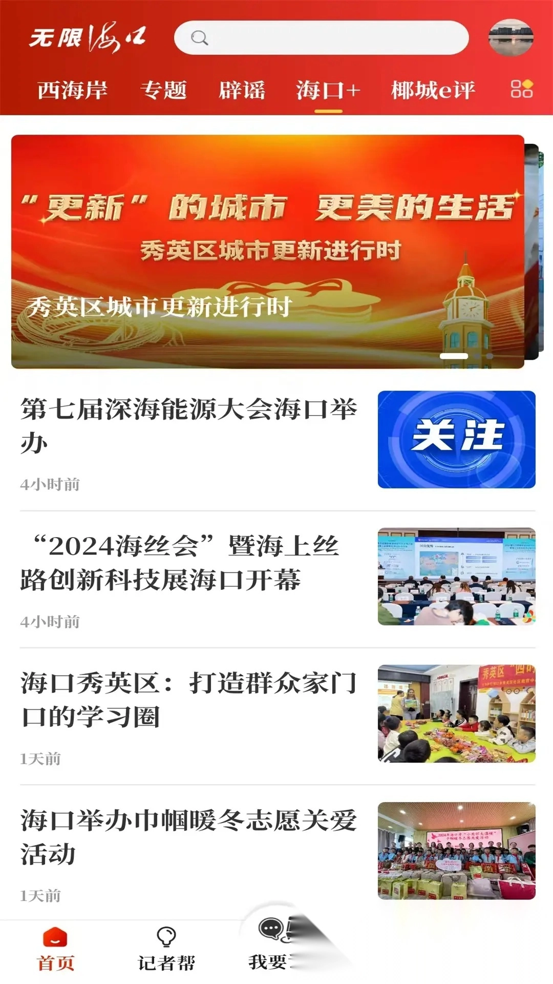 无限海口手机版图3