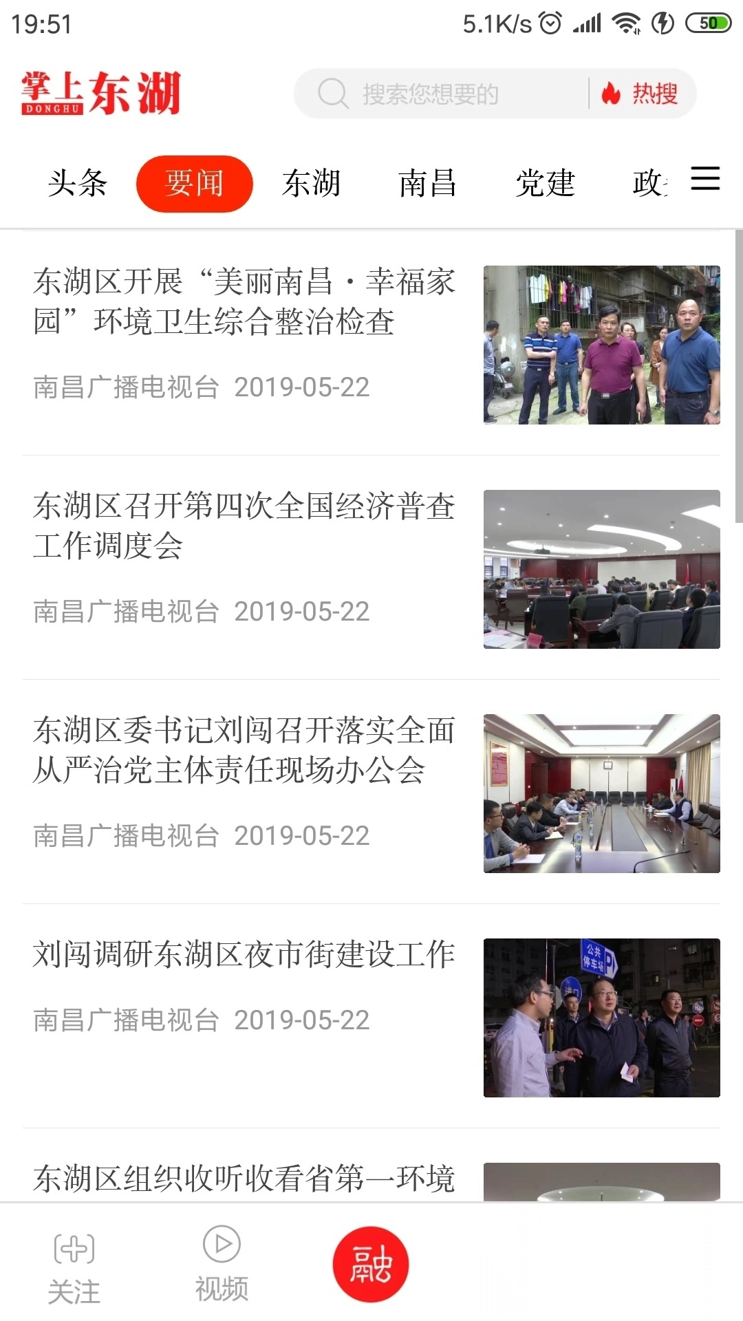 掌上东湖安装图2