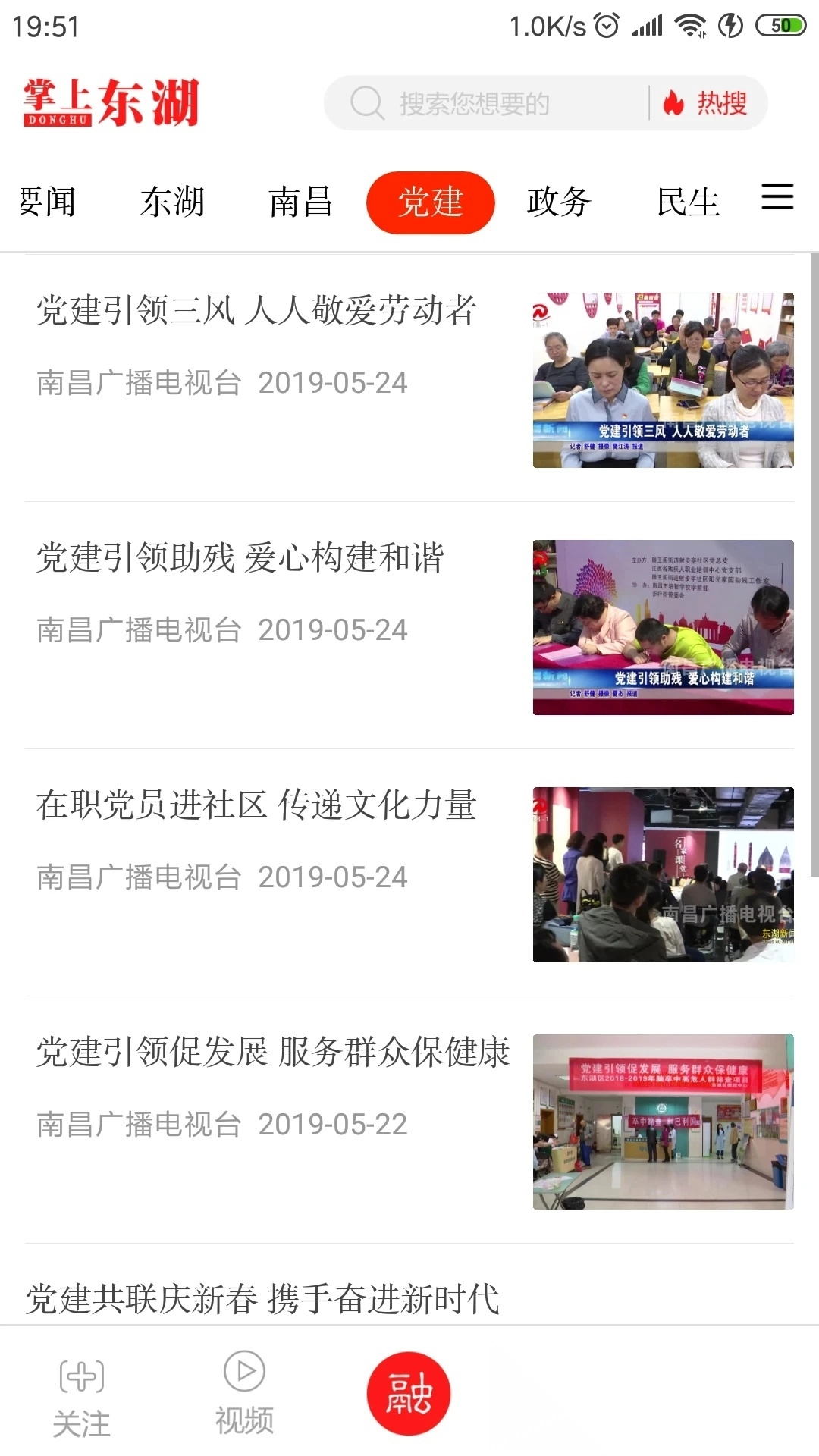 掌上东湖安装图4