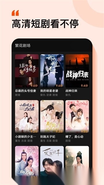 繁花剧场图2