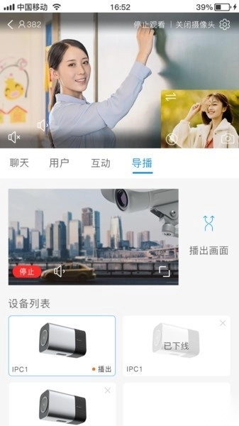 无极摄像机图1