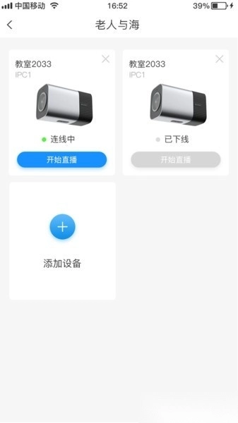 无极摄像机图2