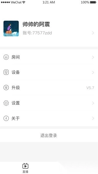 无极摄像机图3