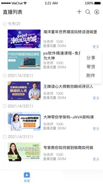 无极摄像机图4