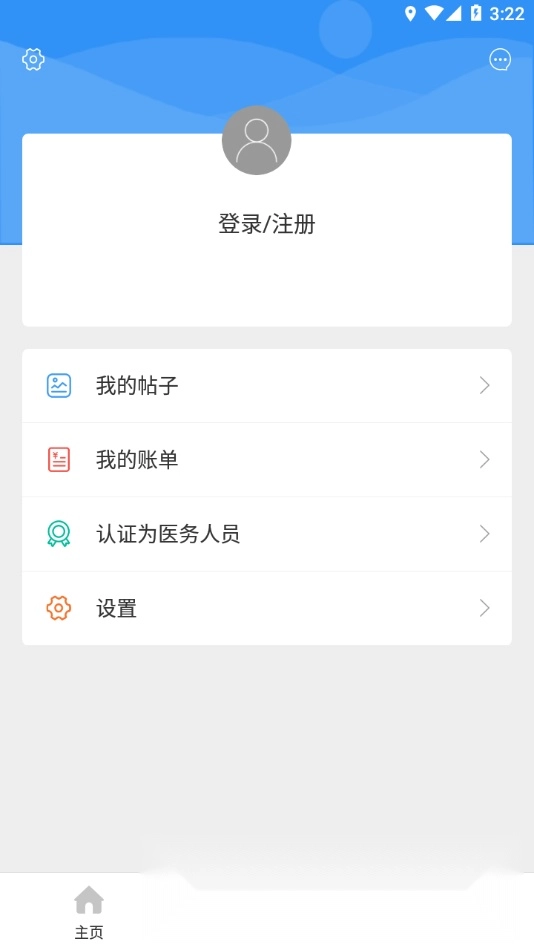 南海医学客户端截图1