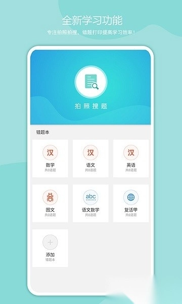 启锐软件图1