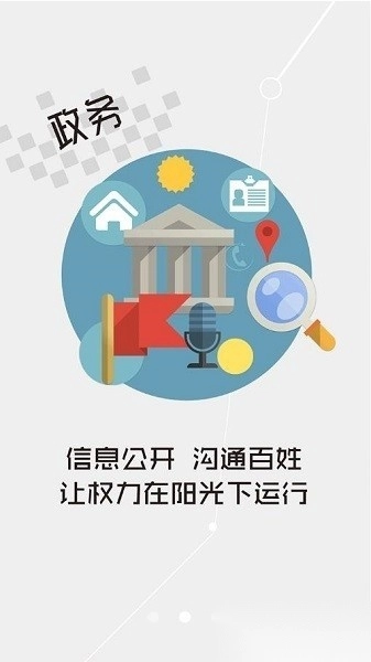 云上红安客户端直装版图3