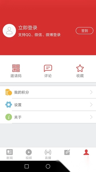 三峡台客户端手机正版图2
