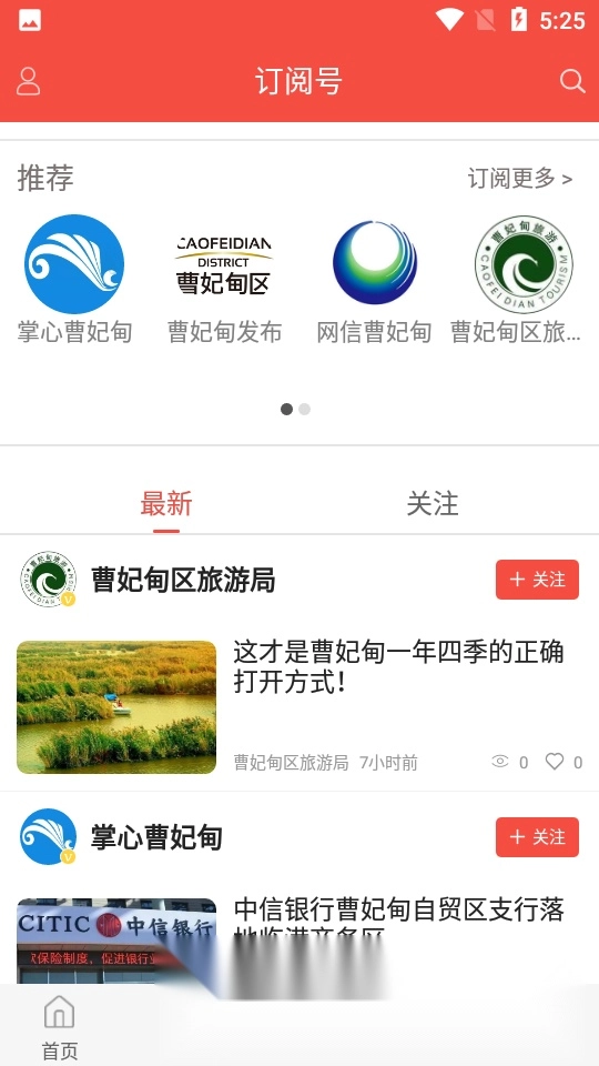 冀云曹妃甸免费版图2