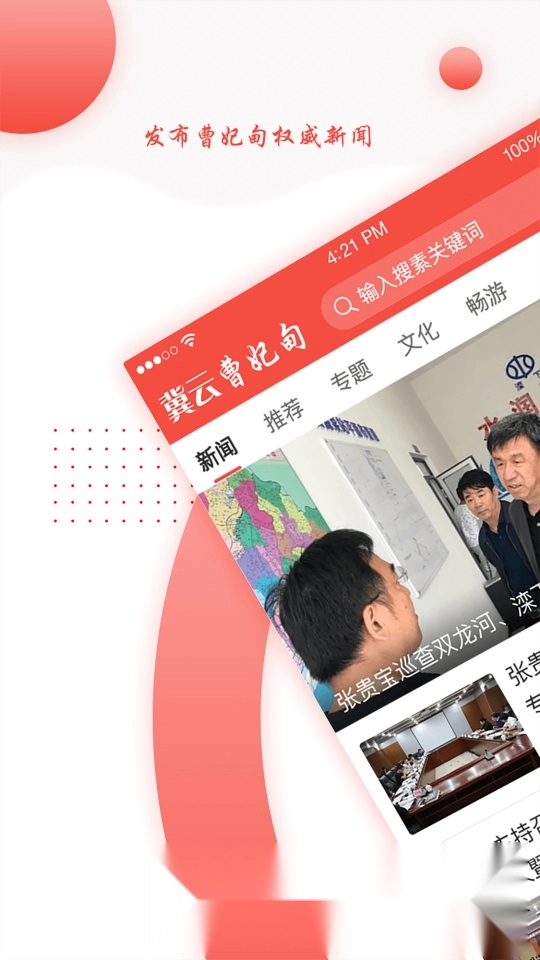 冀云曹妃甸免费版图4