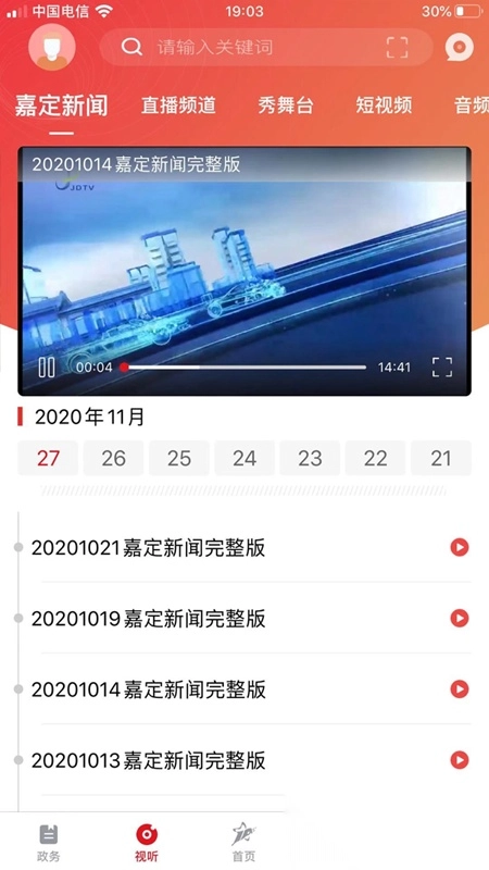 上海嘉定(紫藤园预约)客户端通用版图1