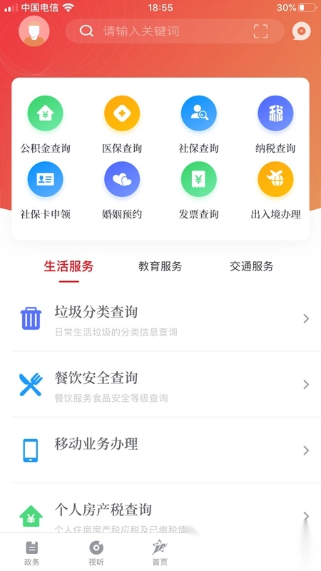 上海嘉定(紫藤园预约)客户端通用版图3