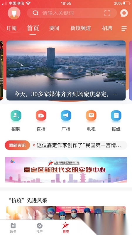 上海嘉定(紫藤园预约)客户端通用版图4