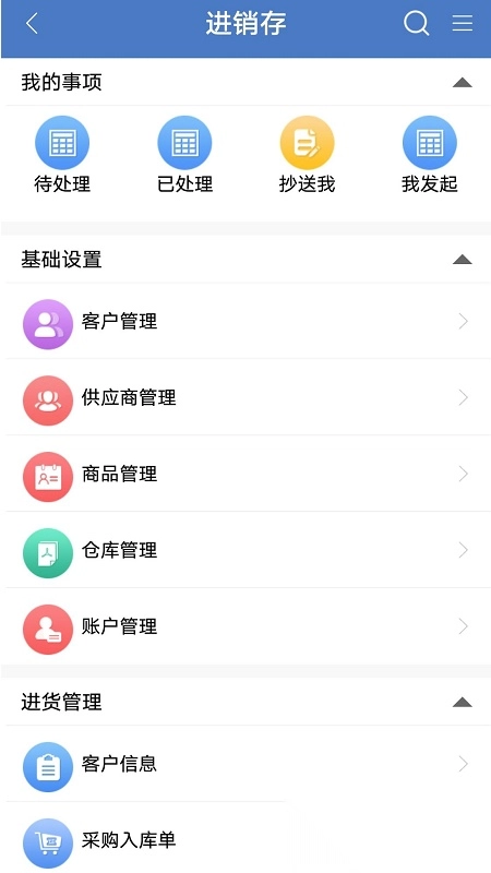 云表官方最新版图2