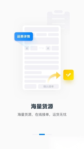 振飞物流司机官方正版图1