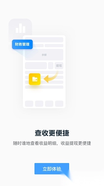 振飞物流司机官方正版图2