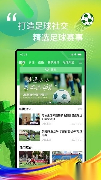 我i足球免费版图3