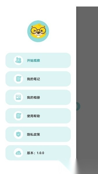 当当狸智能显微镜软件图3