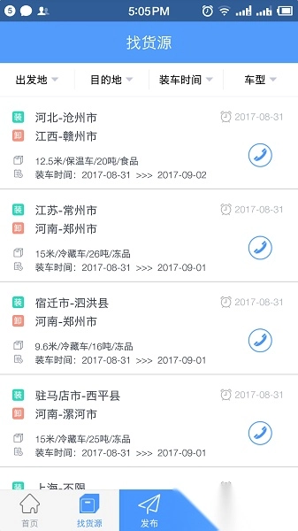 找冷链最新版图1