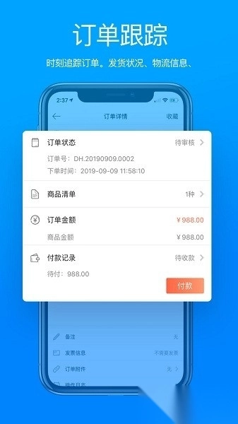 悍高云商平台图1