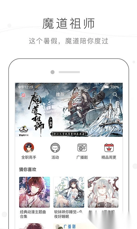 猫耳fm免登录