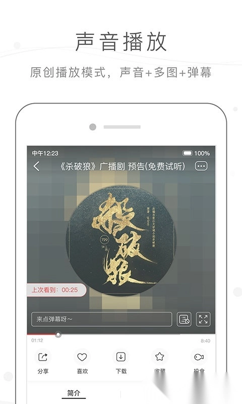 猫耳fm免登录