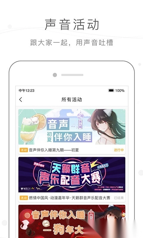 猫耳fm免登录