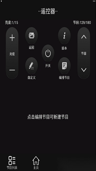 LED空间免费版图1