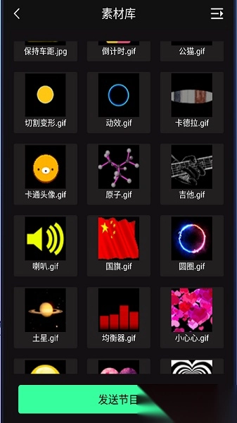 LED空间免费版图2