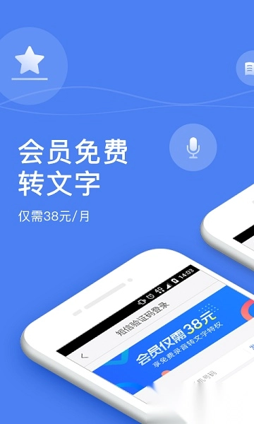 录音宝手机版图2