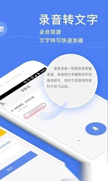 录音宝手机版图3